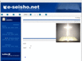 e-seisho.net