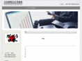 tax-yoshida.com