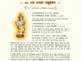 yogeshwar.org