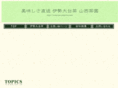 ise-odaicha.com