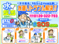 mizu-sos.com