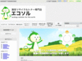 ecosol.jp