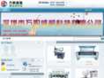 wellysh.com