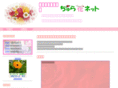 churabana.net