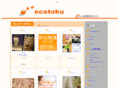 ecotoku.net
