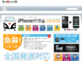iphone-osaka.biz