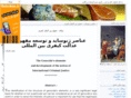 sareban.org