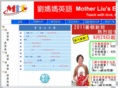 motherliu.com