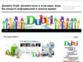 dodubli.com