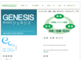 genesis-eco.net