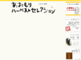 aomori-harvest.net