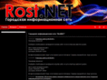 rostnet.su