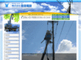 yoshida-densetsu.com