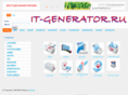 it-generator.ru