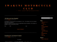 iwakunimotorcycle.com