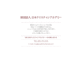academy-nippon.com