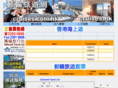 cruises.hk