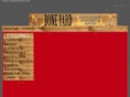 boneyardbbq.com
