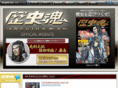 rekidama.jp