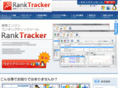 ranktracker.jp