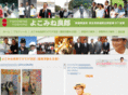 yokomine-yoshiro.com