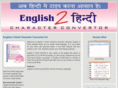 english2hindi.com