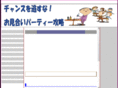 party-hana.com