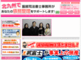 saimuseiri-kitakyusyu.com
