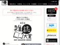 zasshitaisho.com