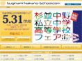 suginaminakano-school.com