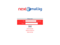 neximail.kg