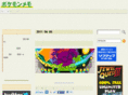 pokemon-memo.com