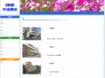 date-fudosan.com