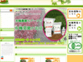 organic-life.co.jp