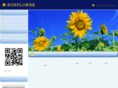 sunflower-f.net