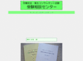 tanaka-oshcec.com