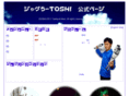 juggler-toshi.com