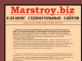 marstroy.biz