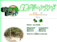 nose-green.com
