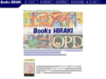 books-hiraki.com