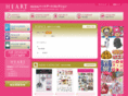 heart-artcollection.co.jp