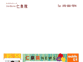 chiro-jinsenin.com