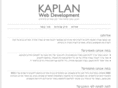 kaplanweb.co.il