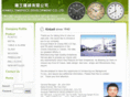 taiwan-clock.com