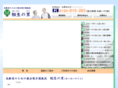 aioinosato.jp