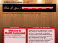 flamepersiancuisine.com