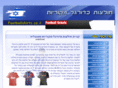 footballshirts.co.il