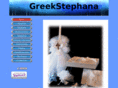 greekstephana.com