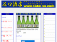 sake-ya.com