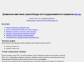 superchange.net